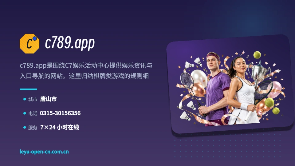 了解c789.app