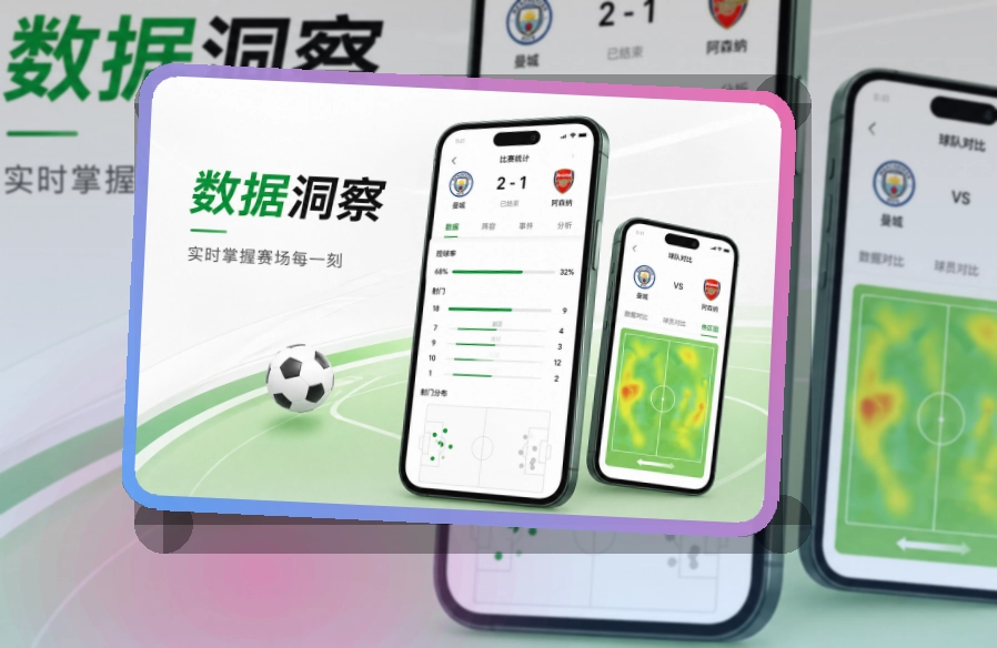 乐鱼 体育赛事 APP 与网页版访问